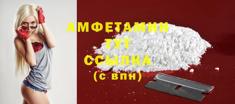 купить  цена  Бугуруслан  Amphetamine Розовый 